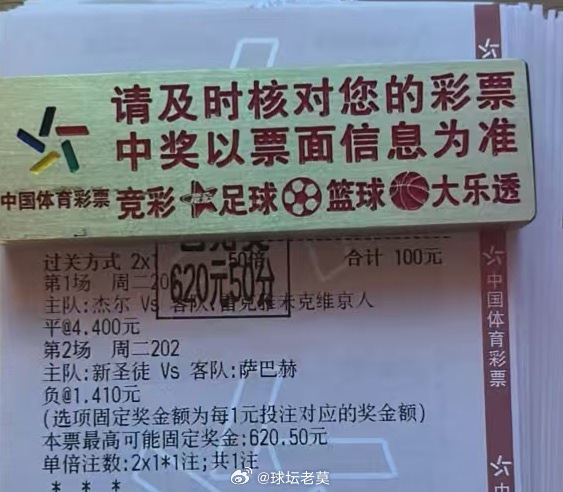 6倍2串顺利打出，1个到手，爽歪歪足球预测
