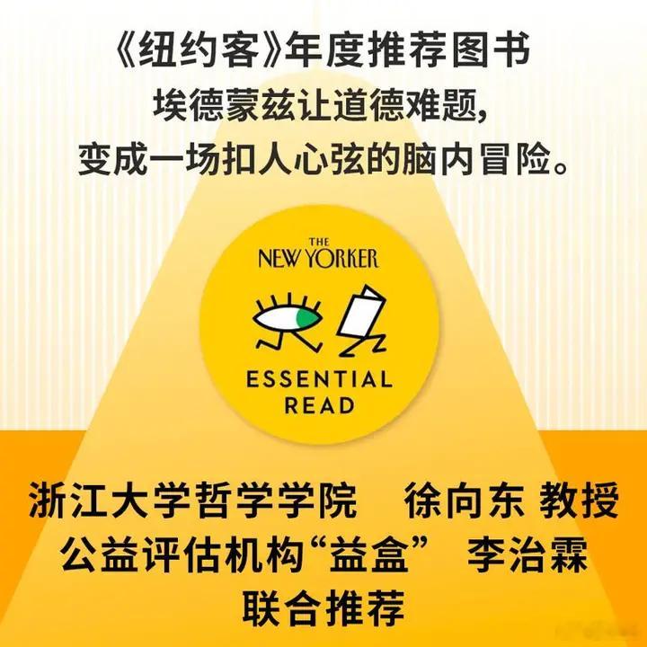 知書club 新书介绍丨【一个改变全球慈善事业的思想实验】上班途中，你看见浅水池