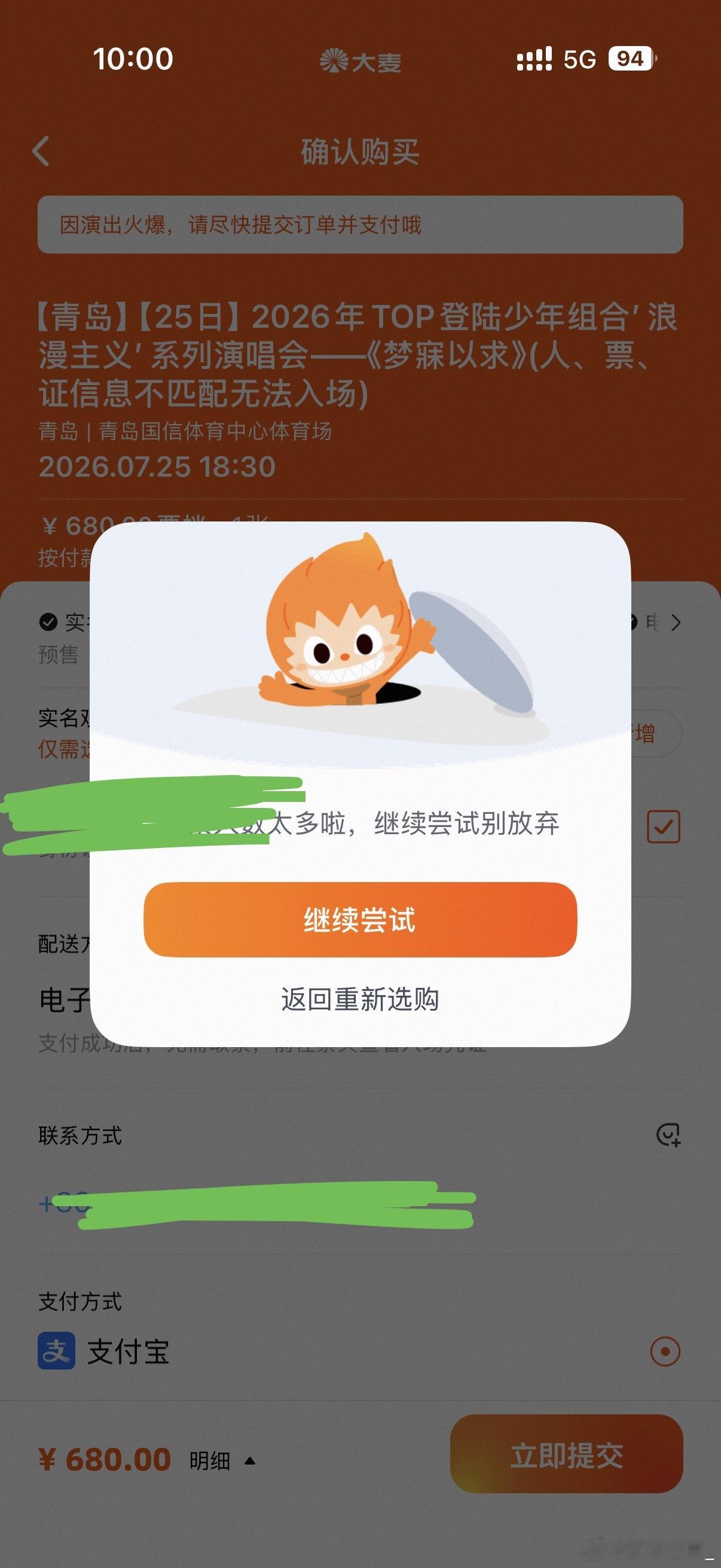 我已急哭 