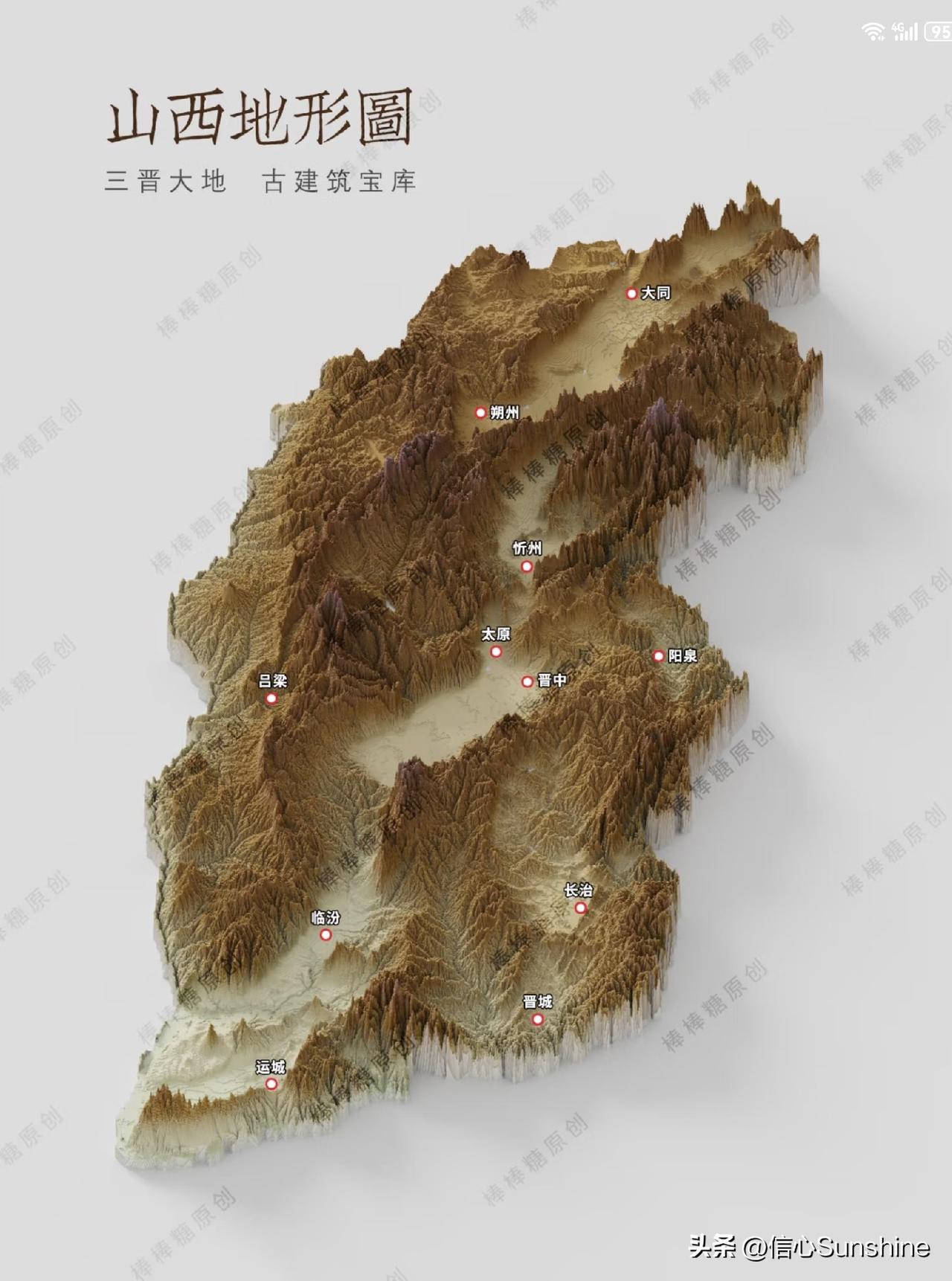 另一个版本的山西省地形图。