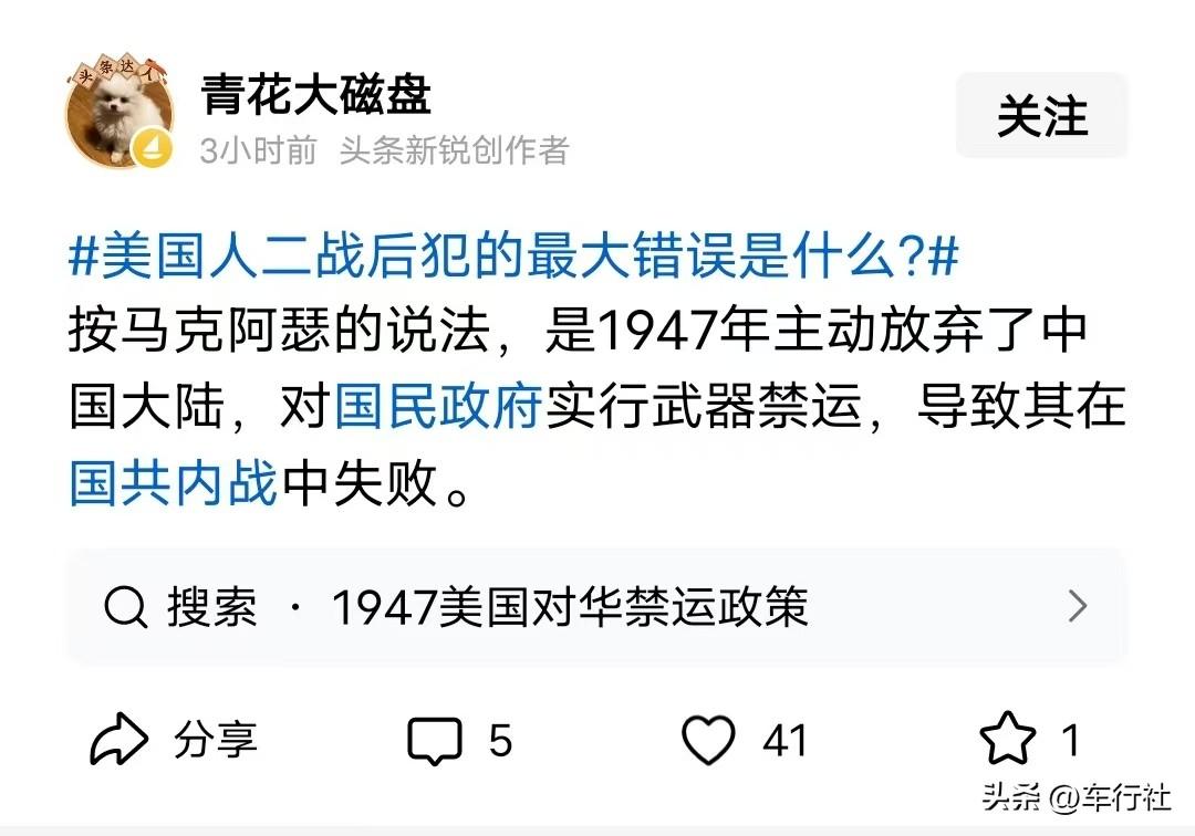 这就是蠢蛋历史观
是因为国民党打不赢，所以老美不想填坑，干脆不援助了。
而不是因