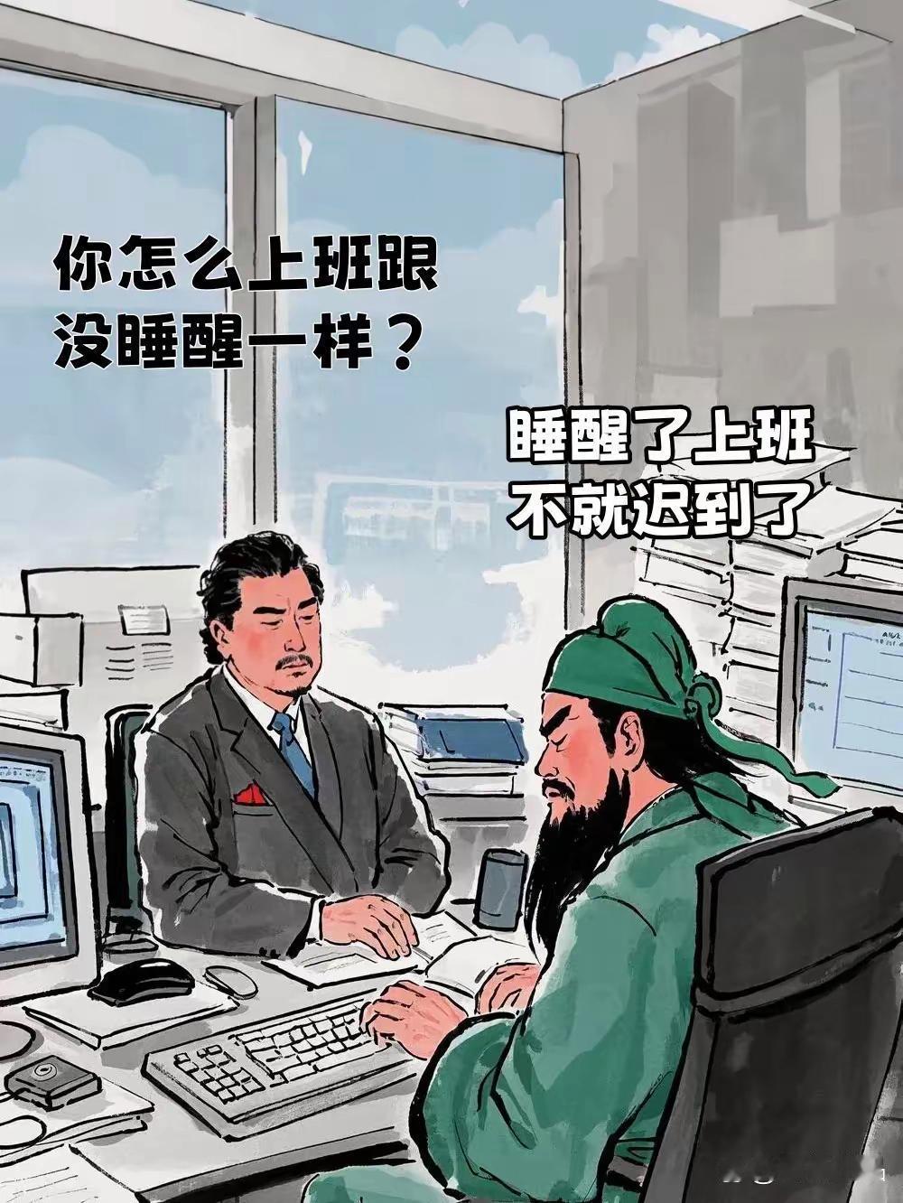 “当代牛马打工人的心声，太真实了！” 