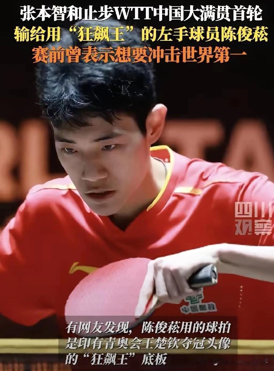 WTT多哈球星挑战赛马上又开始了，项目丰富了。中国男乒增加了陈俊菘、黄友政和温瑞