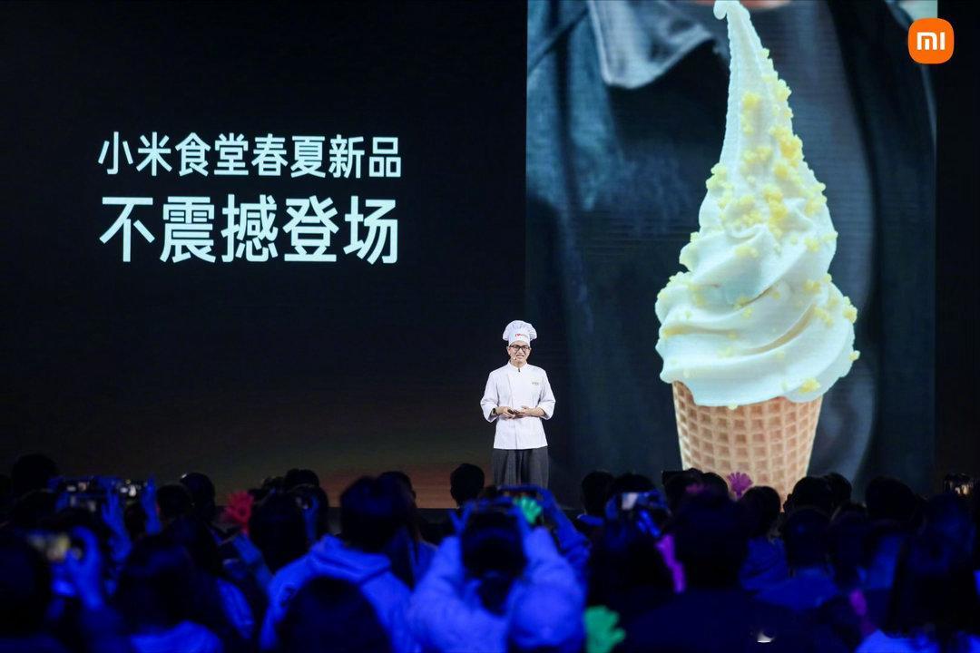 雷军回应小米冰淇淋4月10日，小米冰激淋在网上火了，原因是4月9日，小米举行了“