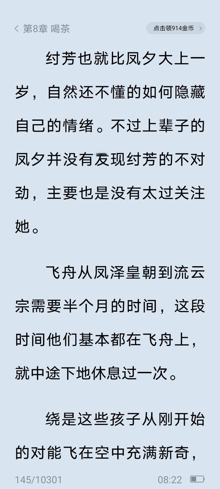 看小说时，总感觉描写男性角色和女性角色差别极大。就拿不受宠的皇女开局的故事来说，