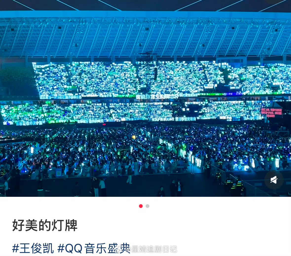 QQ音乐巅峰之夜红毯 丁禹兮和王俊凯家线下活动的灯牌一览 丁禹兮线下胶带被撕，丁