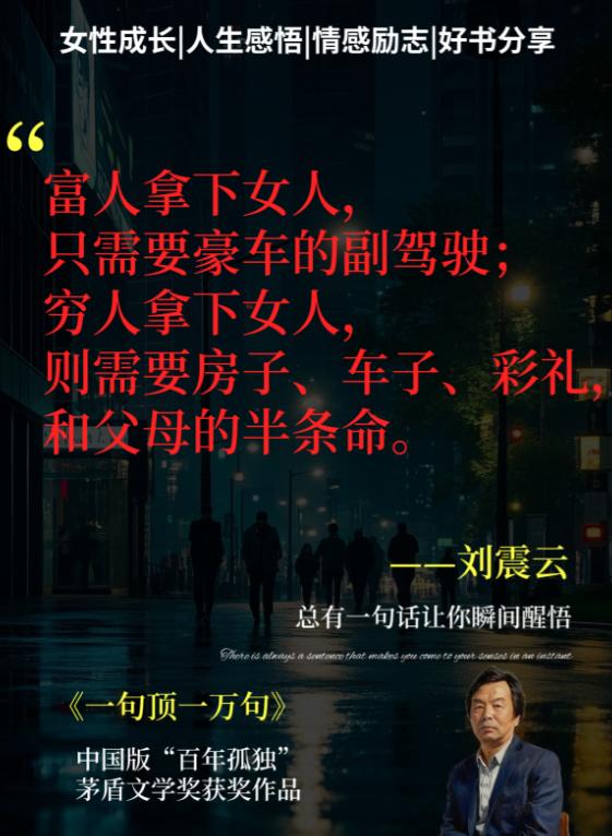 一句话，道破中国式孤独！

你有没有试过，满屋子人说说笑笑，你却像坐在一座孤岛上