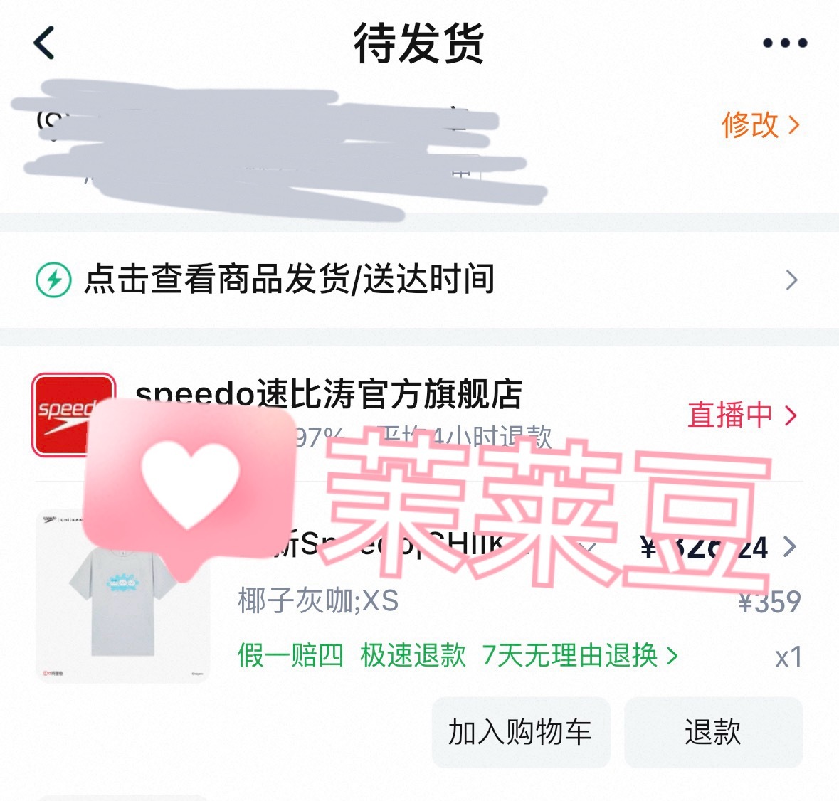 我就这样speedo品牌代言人汪顺