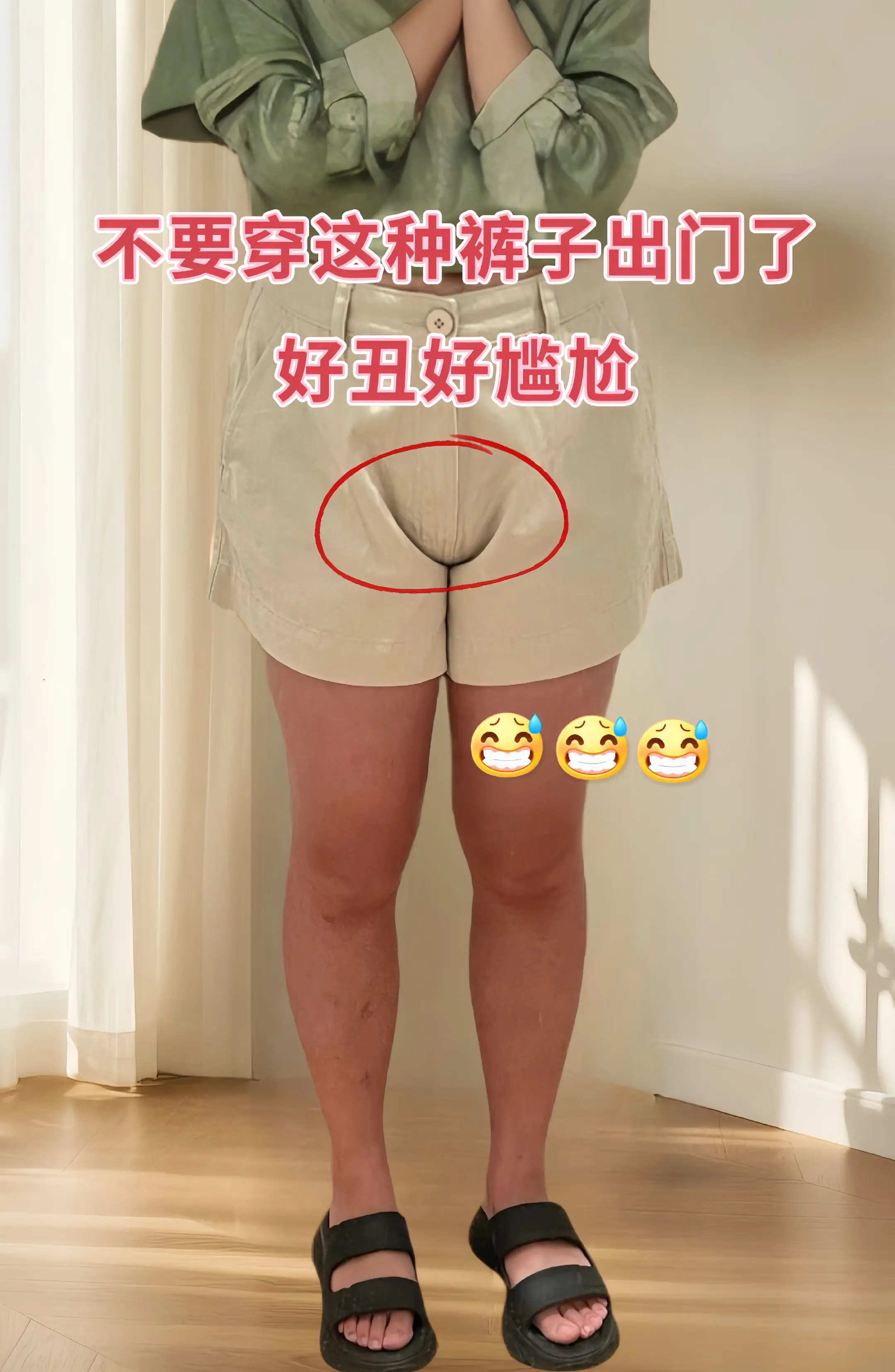 姐妹们，挖到宝了，这条短裤夏天穿真的绝了!! 面料摸起来冰冰凉凉的，3...