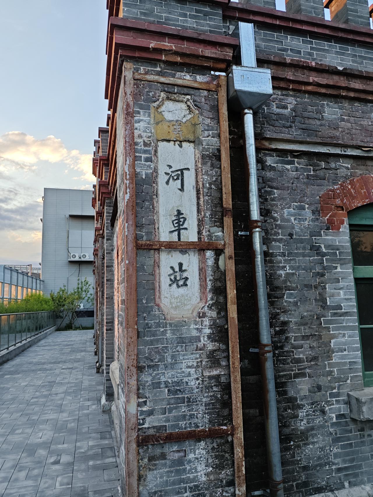 百年老车站