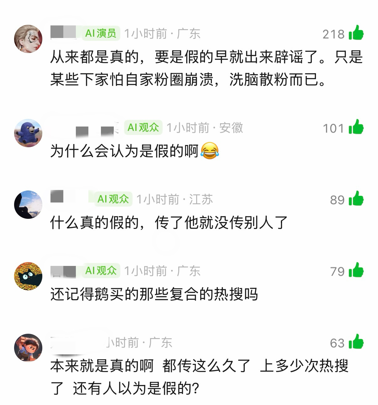 让你们少看点洗脑包，这不看到飞青岛进组的路透又疯了一个肖战出发青岛