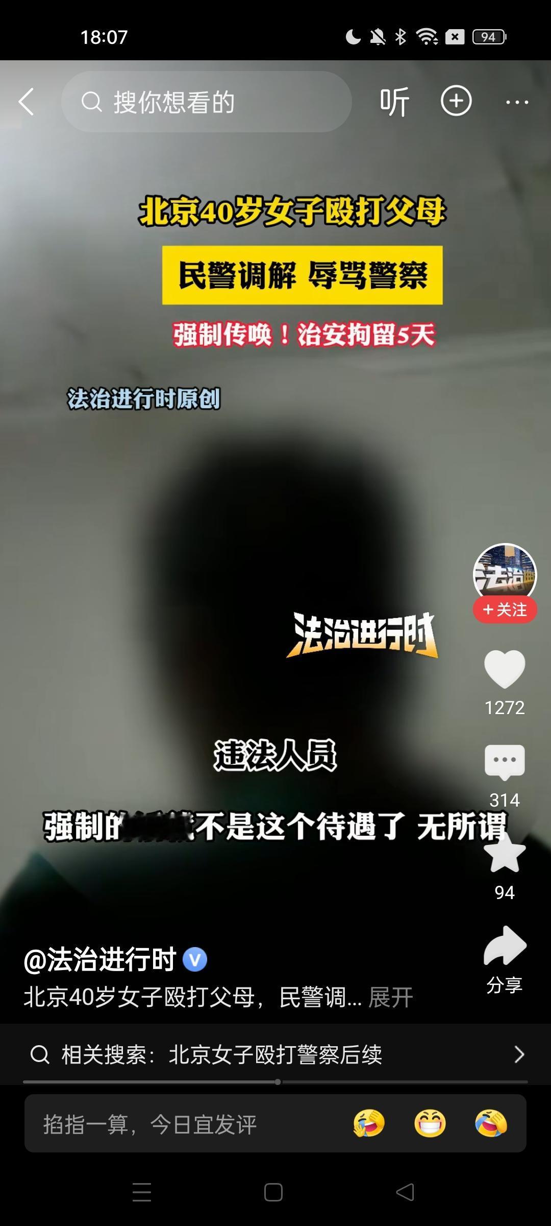 都说女儿是爸妈贴心的小棉袄，北京这位40岁的女子，却向刚刚做完脊椎手术，体内还有