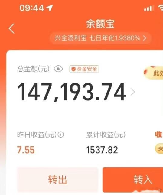 终于等到#金价再跳水#  还是准备观望一下  不过买金的钱先放余额宝吃利息了  