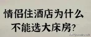 情侣在选择酒店住宿时，虽然大床房看似浪漫且适合情侣，但实际上，选择其他类型的房间