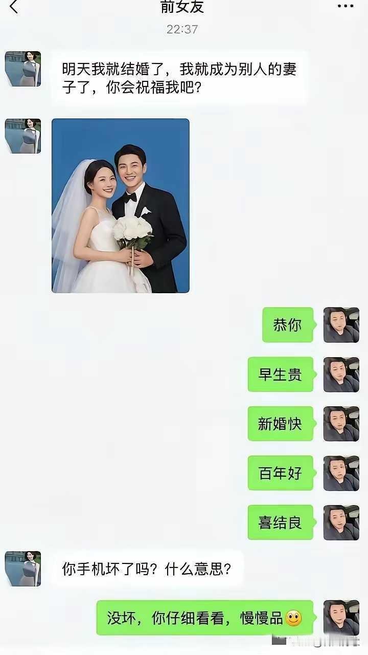 有多大仇啊？回这么狠文字！大家细品，你看懂这张图中文字的意思了吗？