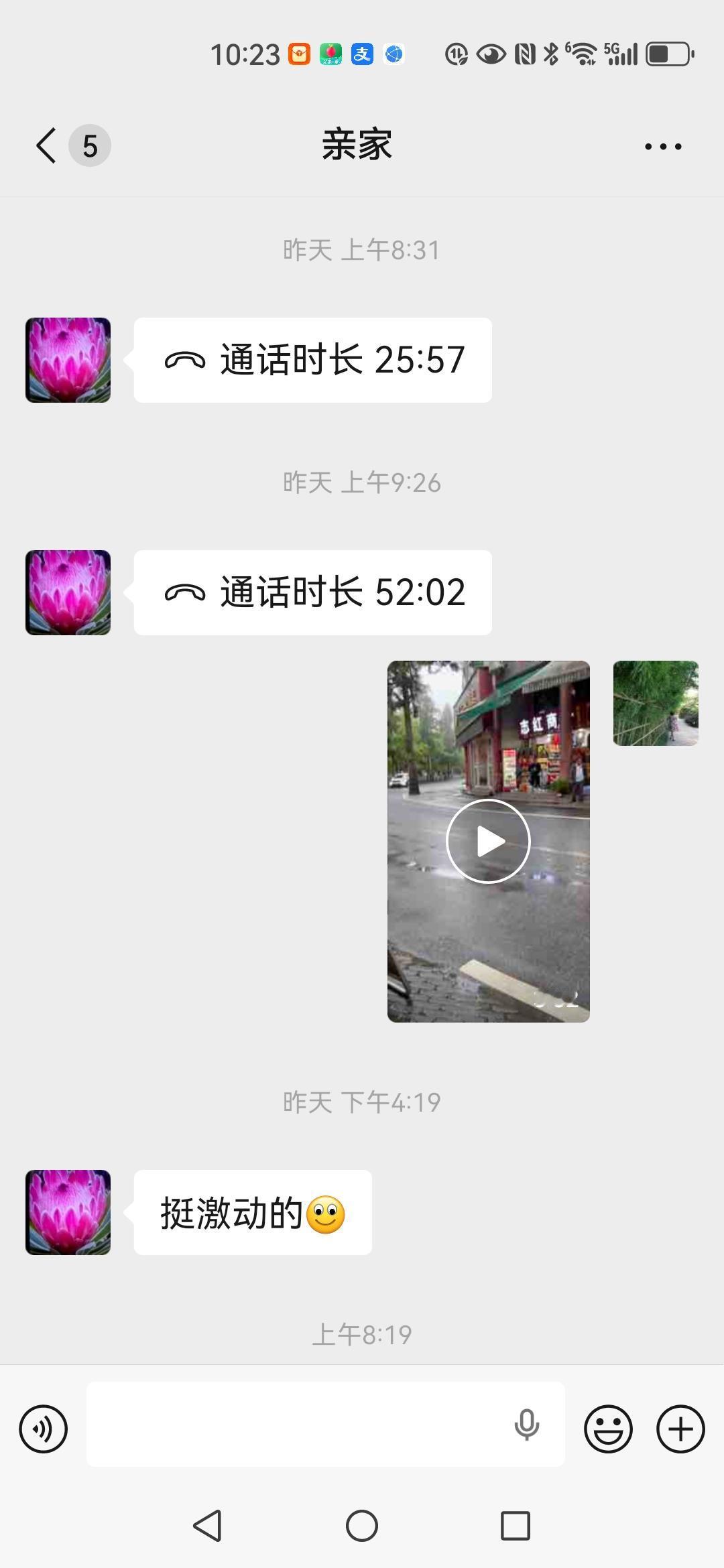 昨天和今天，亲家母连着跟我聊了两天。昨天聊了一个多小时，今天足足聊了两个小时。