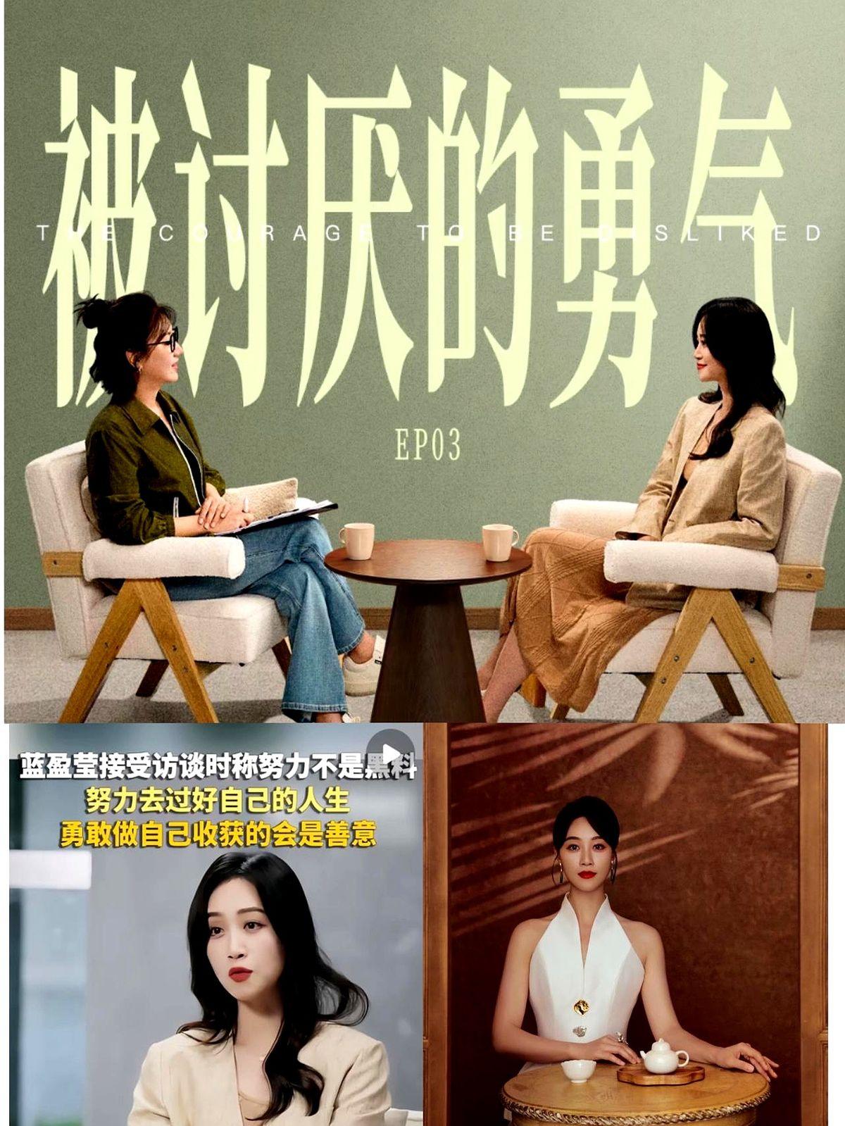 蓝盈莹直视镜头：“我的目标是拿奥斯卡。”话音刚落，又是一阵群嘲。

凭什么不能把