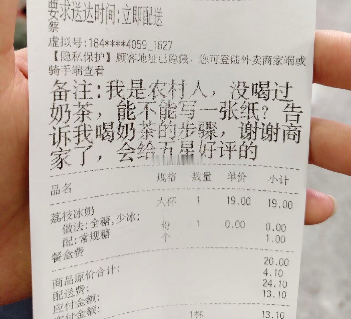 你人还怪好的嘞 