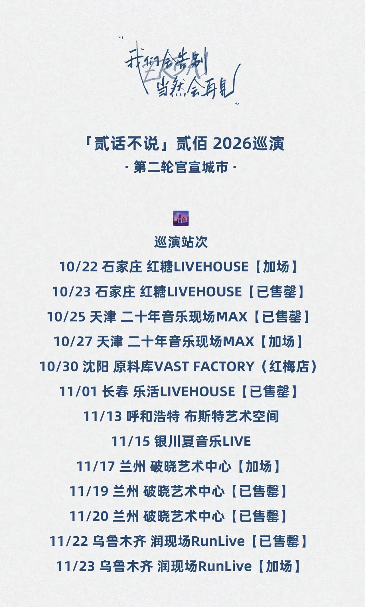 长春售罄，吉林好久不见！贰佰 贰话不说