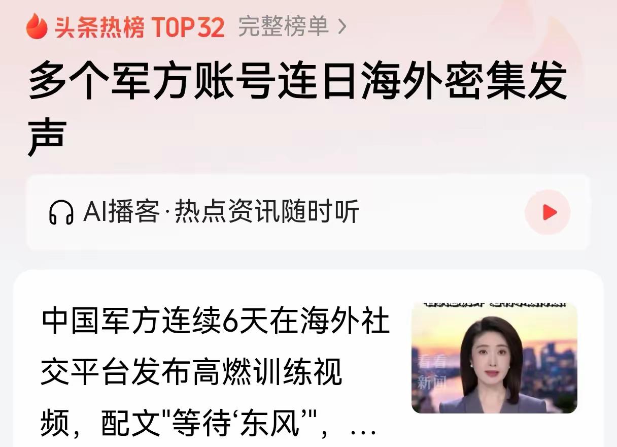 中日博弈已经从外交层面进入一触即发的严峻局面，由于高市早苗死不悔改，中国人民和军