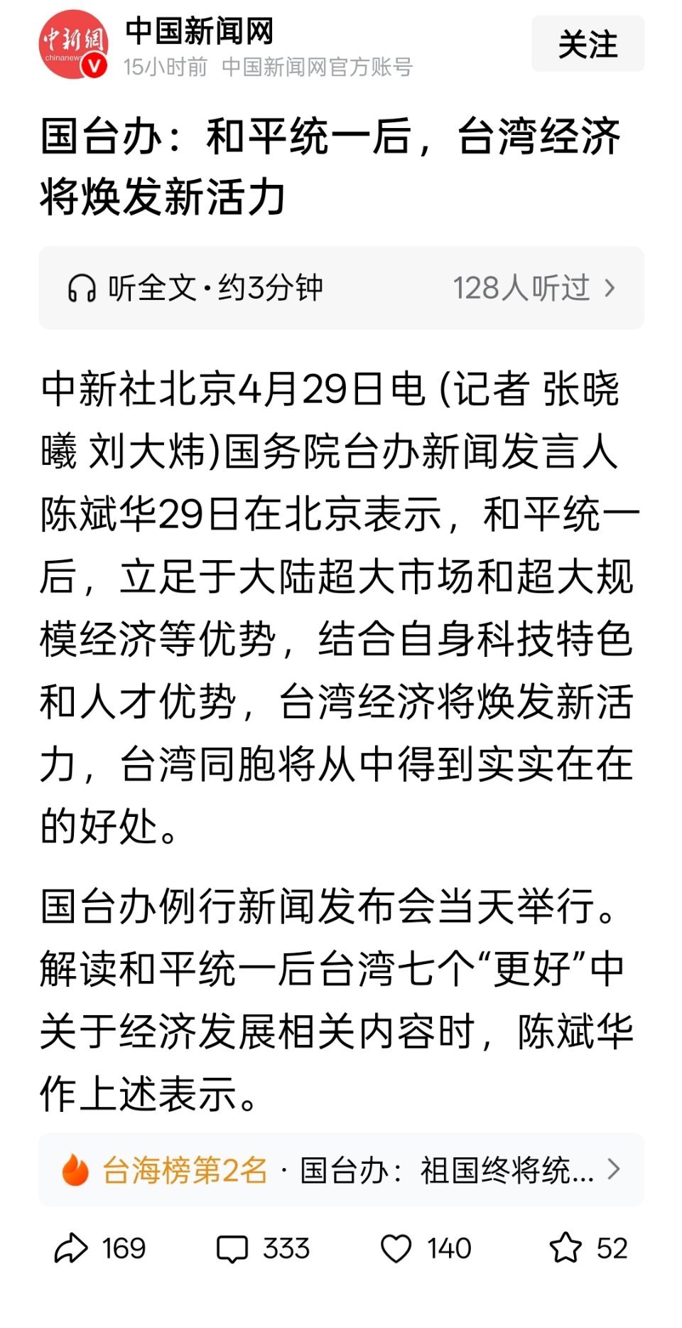 刷头条看到这篇文章，看了下评论区，为今日头条捏把汗 