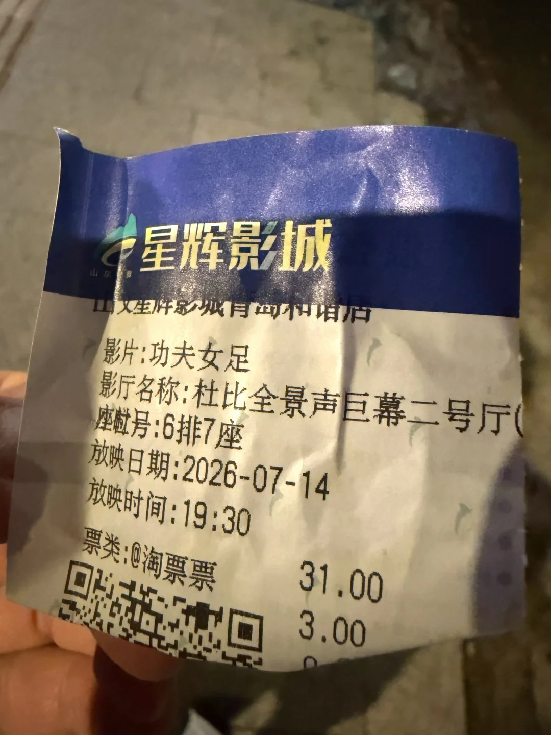 二刷《功夫女足》，因为…