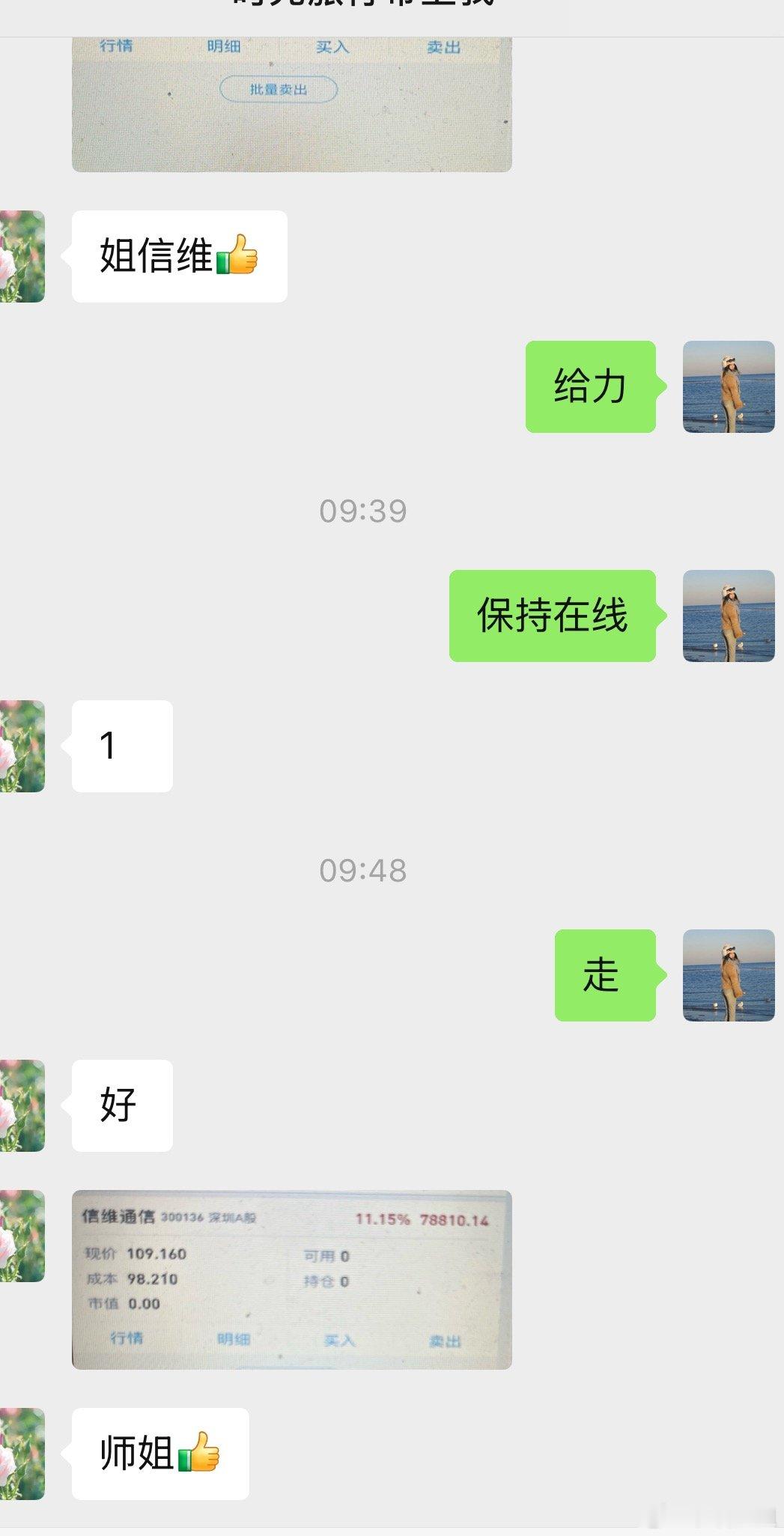 信维通信两个多点止盈了。不要恐慌，我希望大家能坦然的面对这种大跌，而不是跟着恐慌