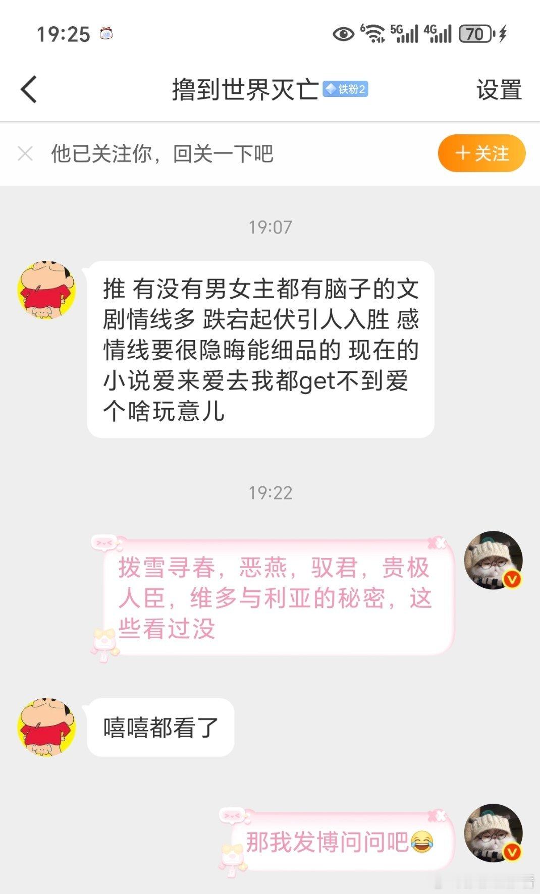 有没有男女主都有脑子的文 剧情线多 跌宕起伏引人入胜 感情线要很隐晦能细品的 现