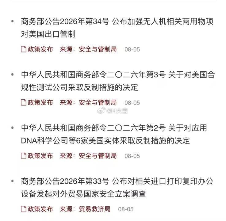 今天稀土和钨金属上涨，对应的是昨天的反制路线。 