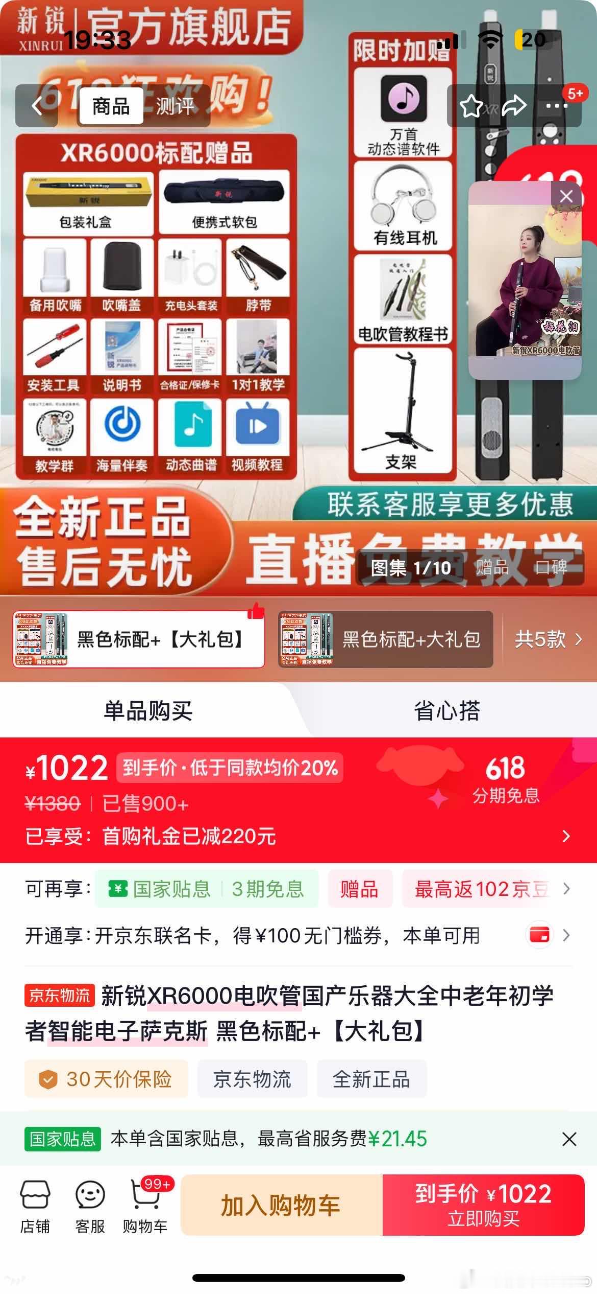 今年六一不想送千篇一律的玩具，在京东超市礼遇季一眼看中了新锐XR6000电吹管！