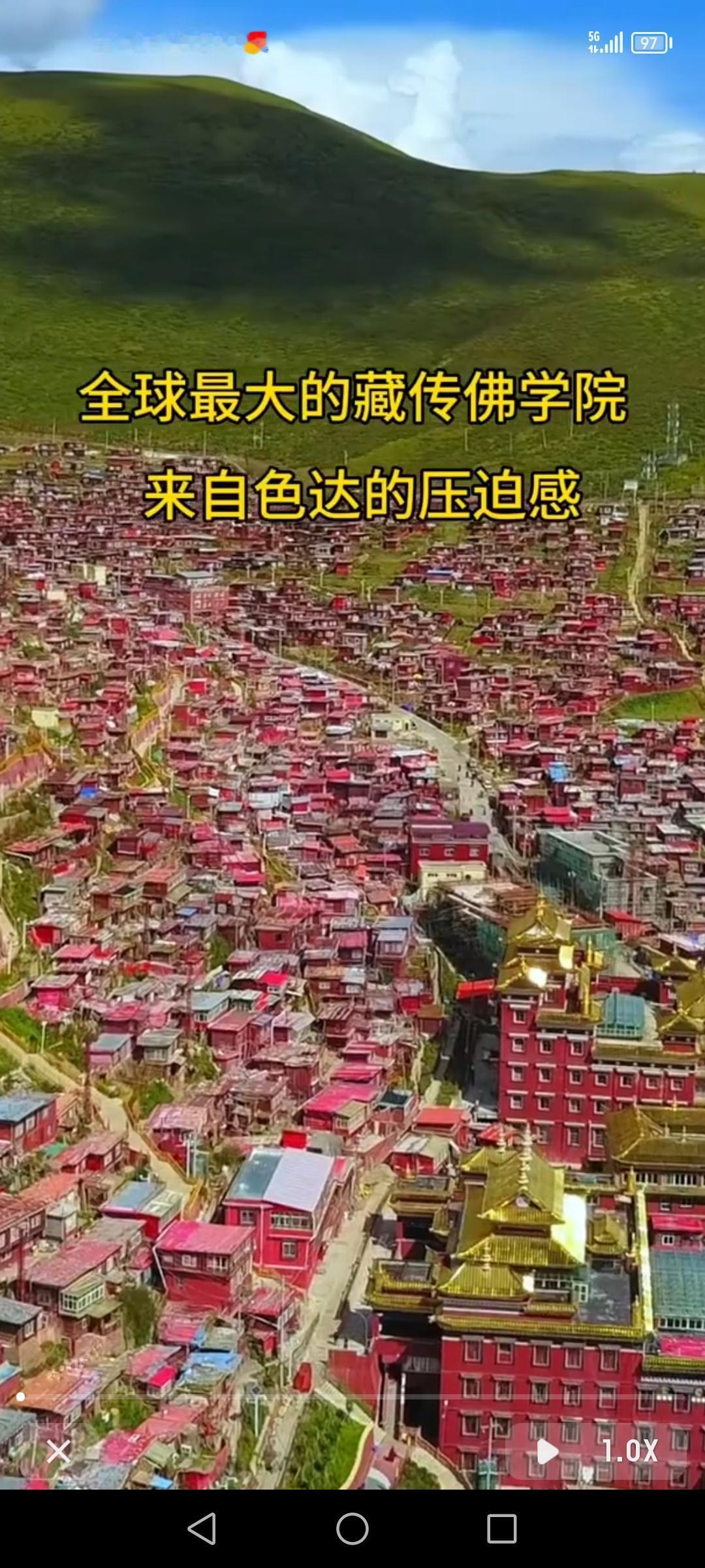 四川甘孜色达有全球最大的藏传佛学院，漫山遍野的红色小木屋，那场景简直震撼到让人失
