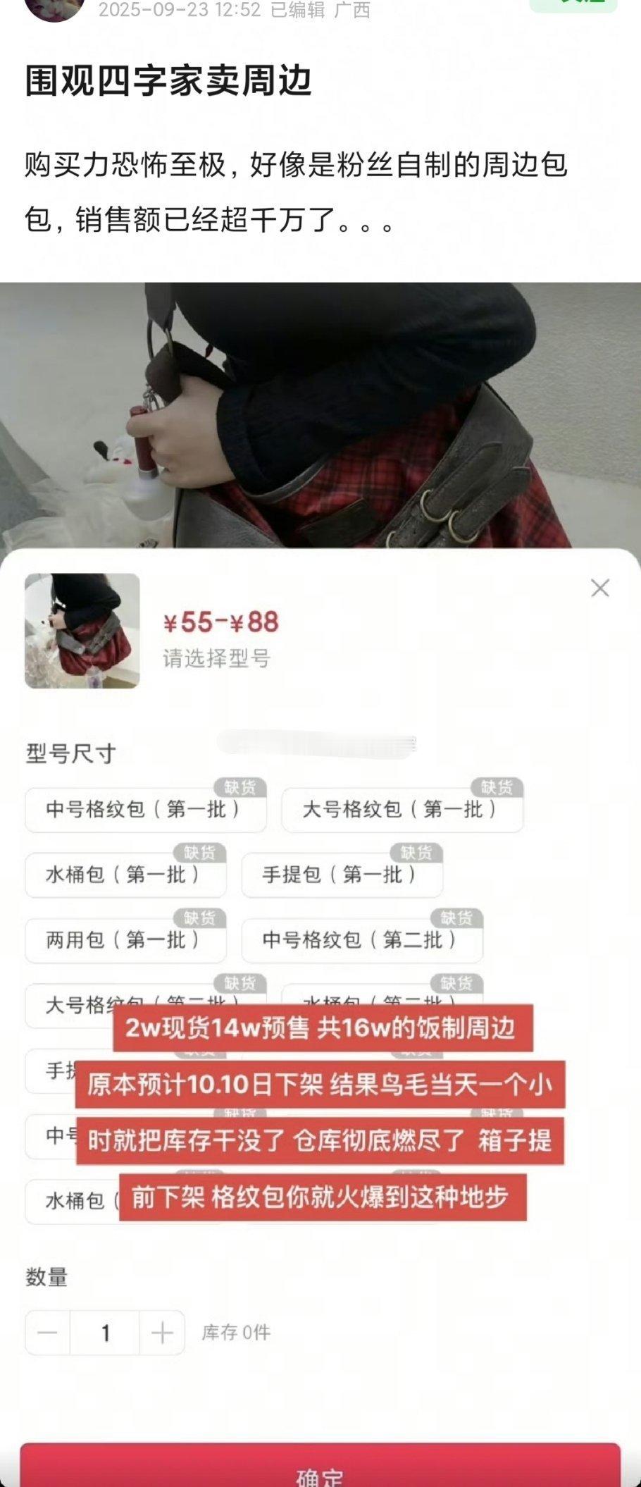 易烊千玺粉丝自己做的周边包包，16w个都被抢光了，什么水平[吃惊] ​​​