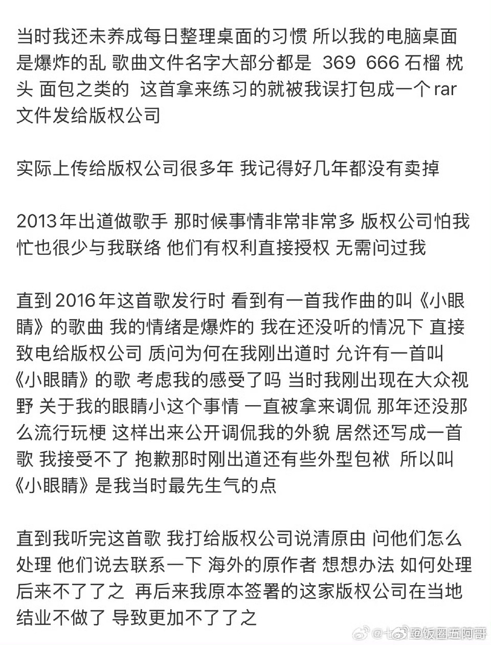内娱的回应能不能都学学李荣浩 