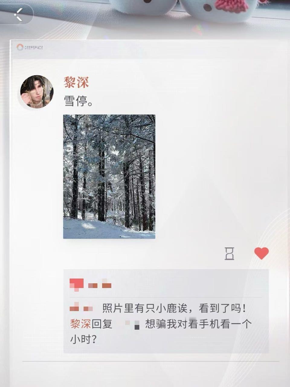 黎深生日卡的小巧思真的好浪漫啊...原来恋与深空给小鹿玩偶这么多镜头是为了让我们