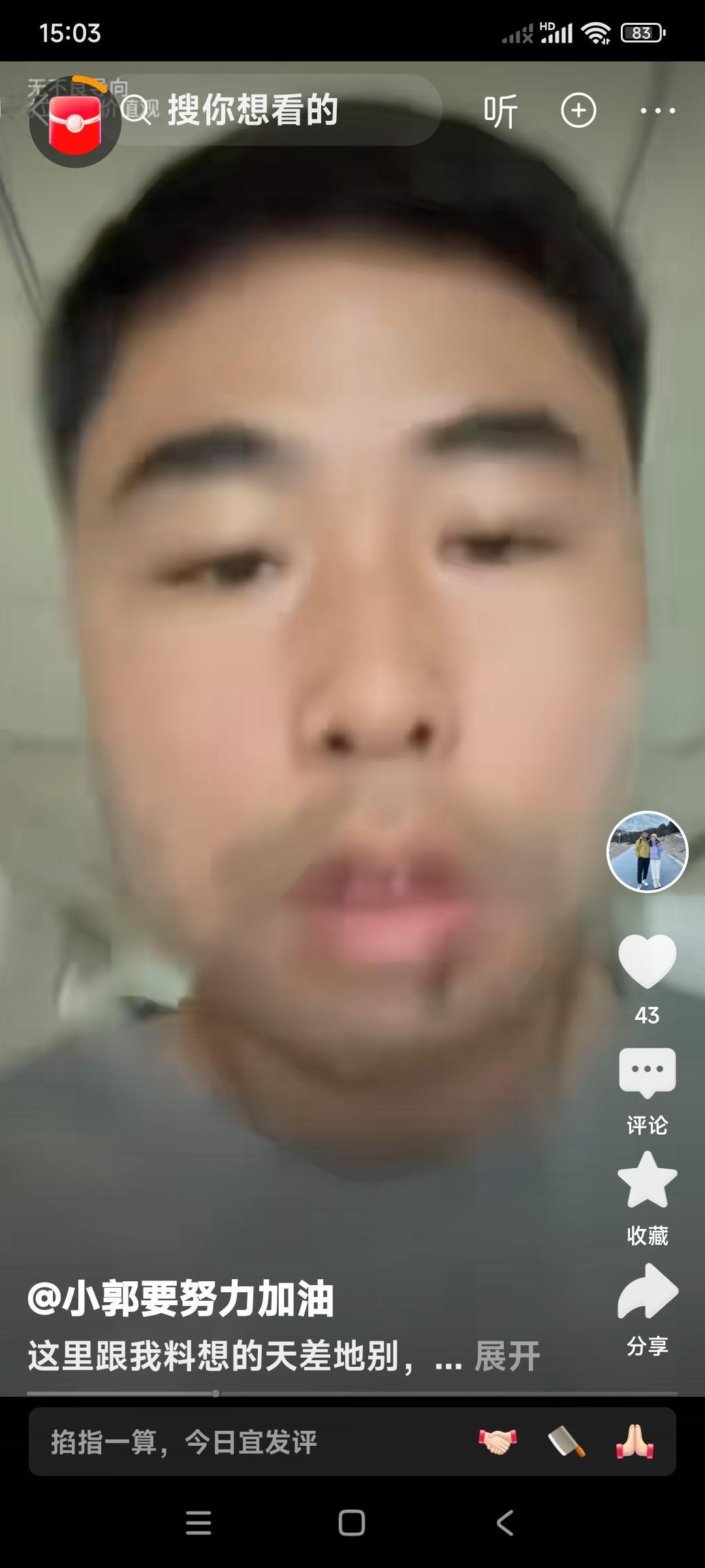 小郭到底发生了什么？到现在也不知道怎么回事，到现在没有下文。

翻开梦瑶生活录，