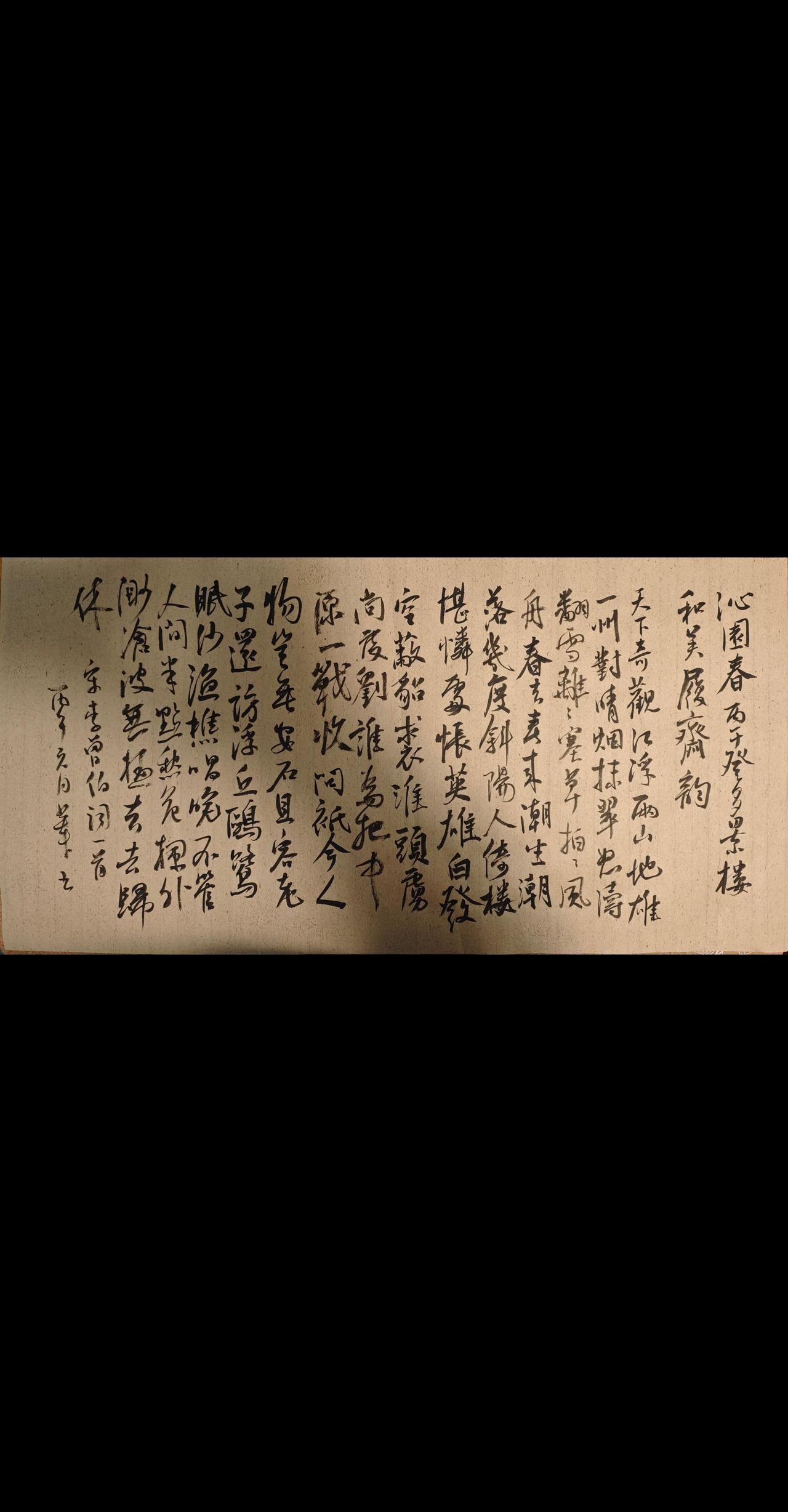 天下奇观，江浮两山，地雄一州。对晴烟抹翠，怒涛翻雪；离离塞草，拍拍风舟。春去春来