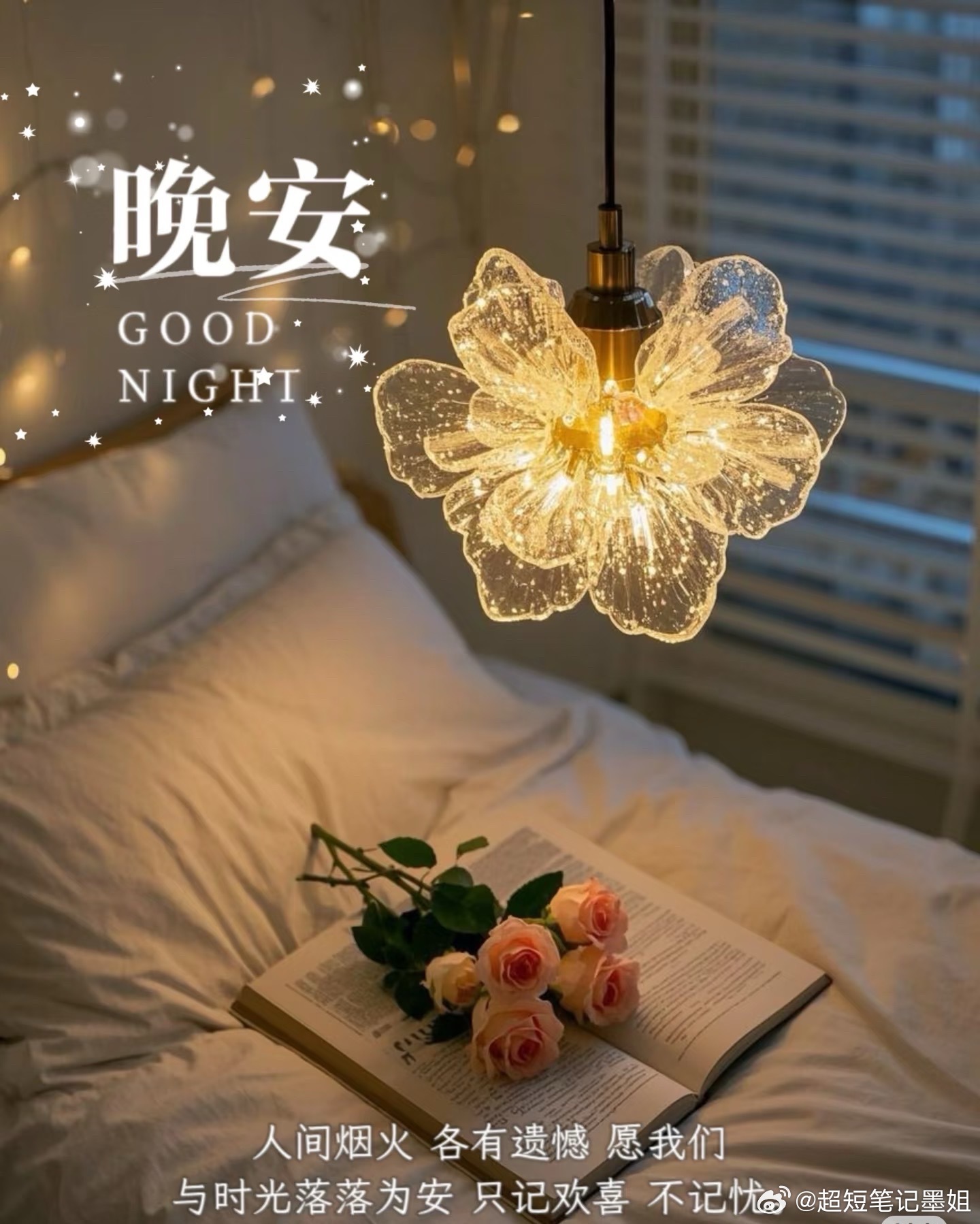 四月第一天，愿美好如约而至。不被情绪牵绊，只被财富偏爱，兜里常有盈余，夜里安睡无