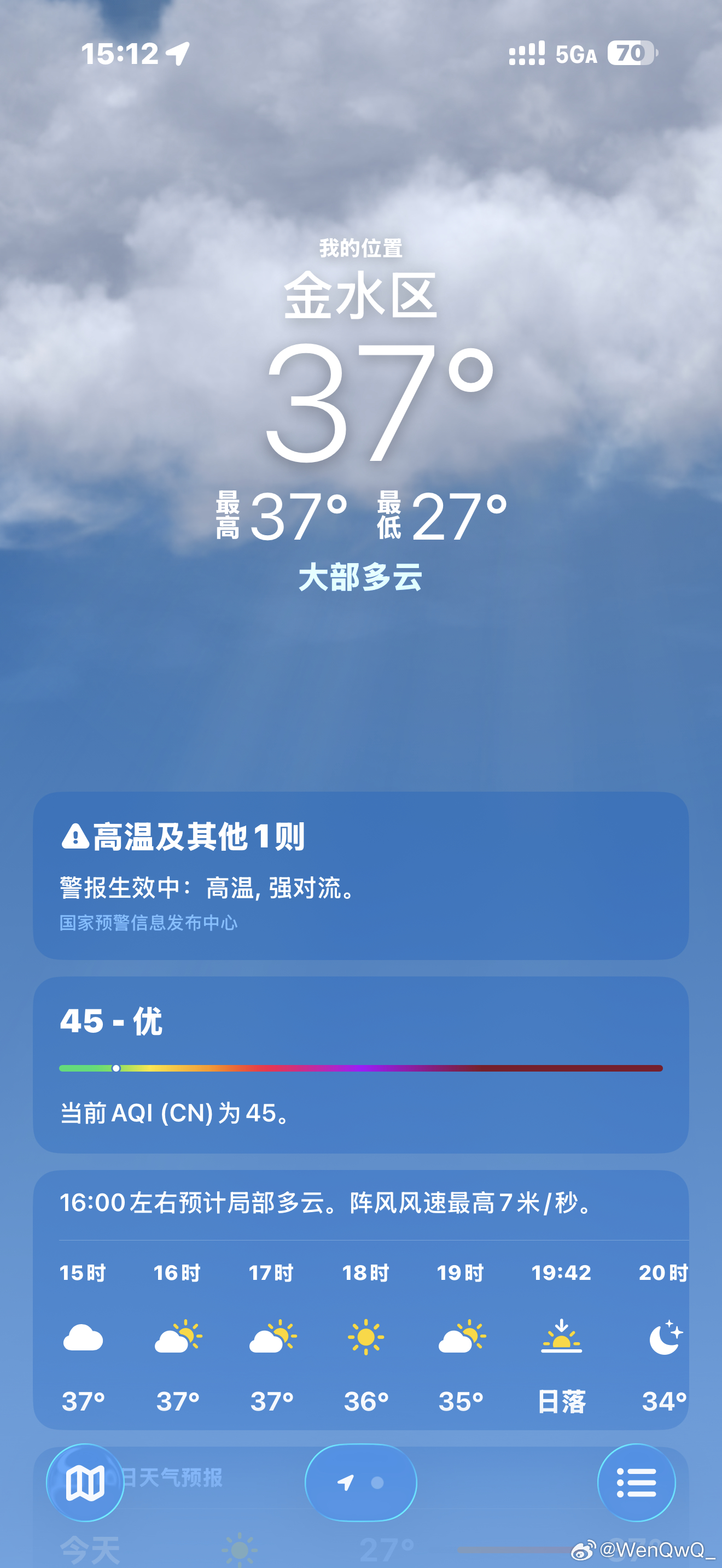 这个天出门真是受罪 
