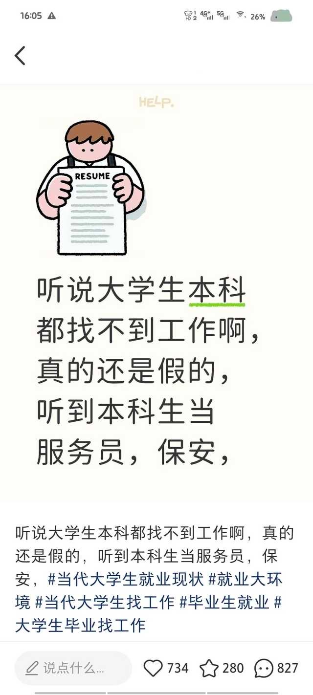 理投：不该说的就别说11967 