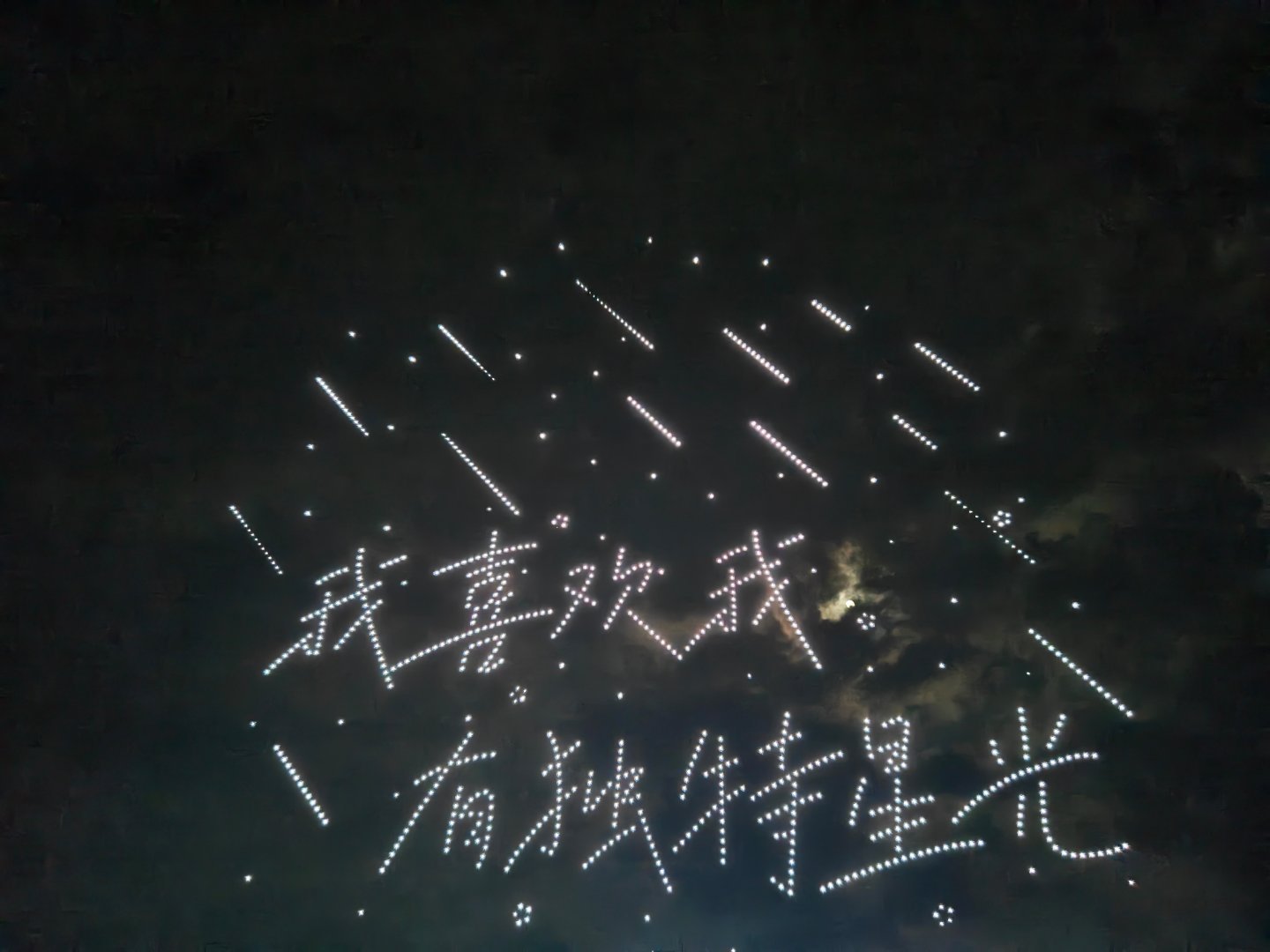 原来科技可以这么浪漫现场的感觉真的很浪漫，这次vivo举办的发布会，真的全程无尿