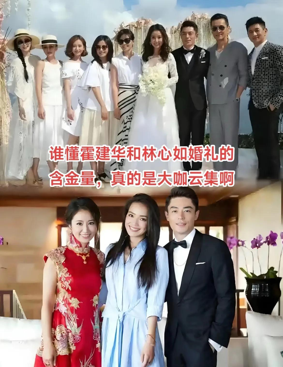 当年林心如和霍建华婚礼上的那张合照，含金量真是太高了！现在再看，感觉这种阵容和氛