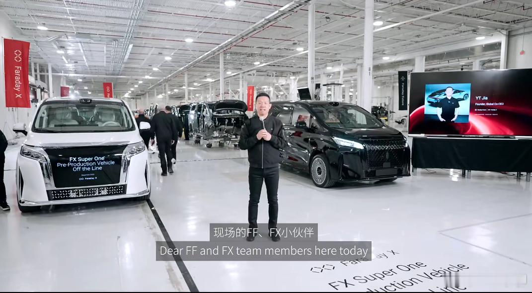 贾跃亭 FF FX Super One 预量产车下线。这次可不是吹的了。老贾这票