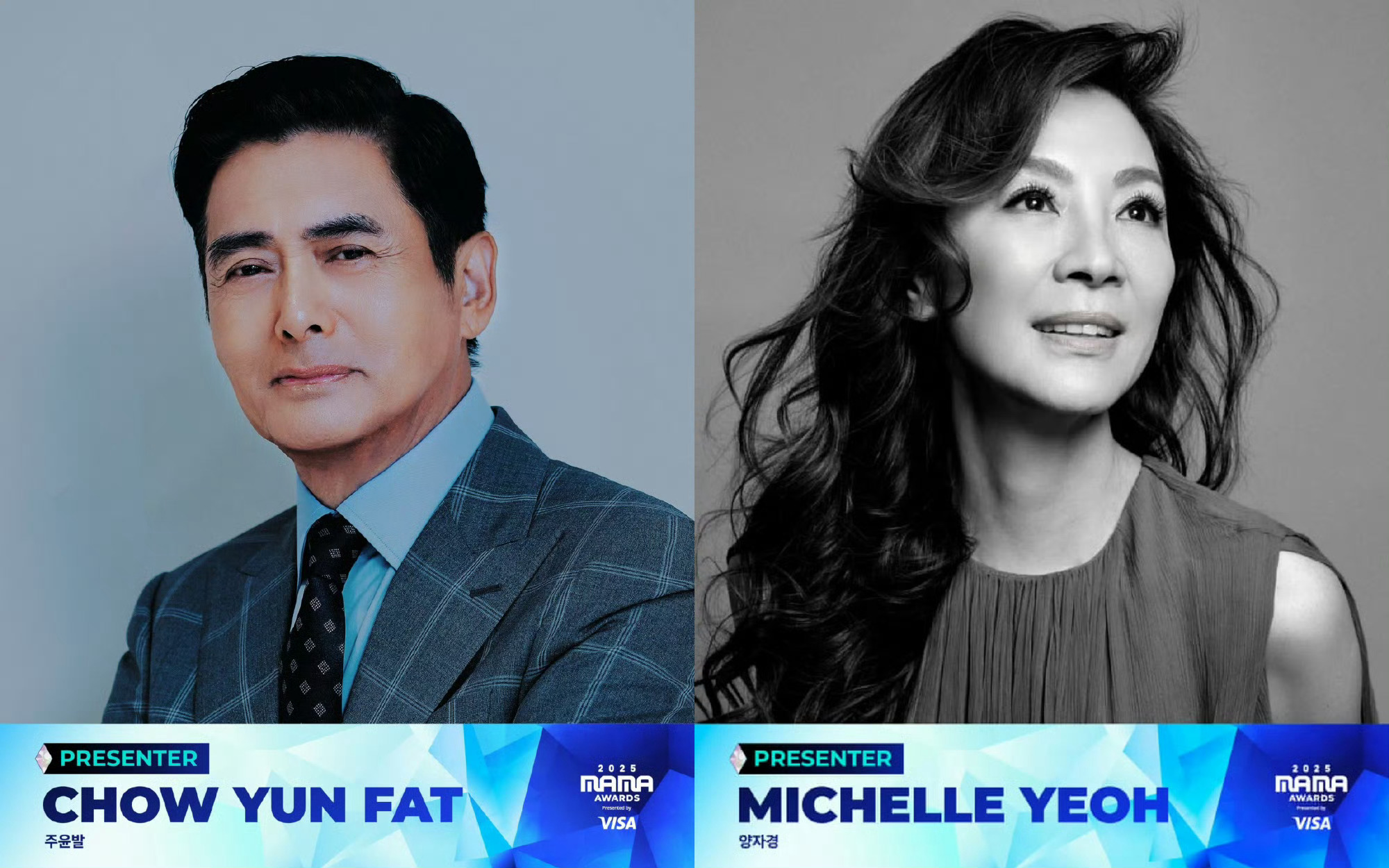 周润发杨紫琼mama颁奖嘉宾 