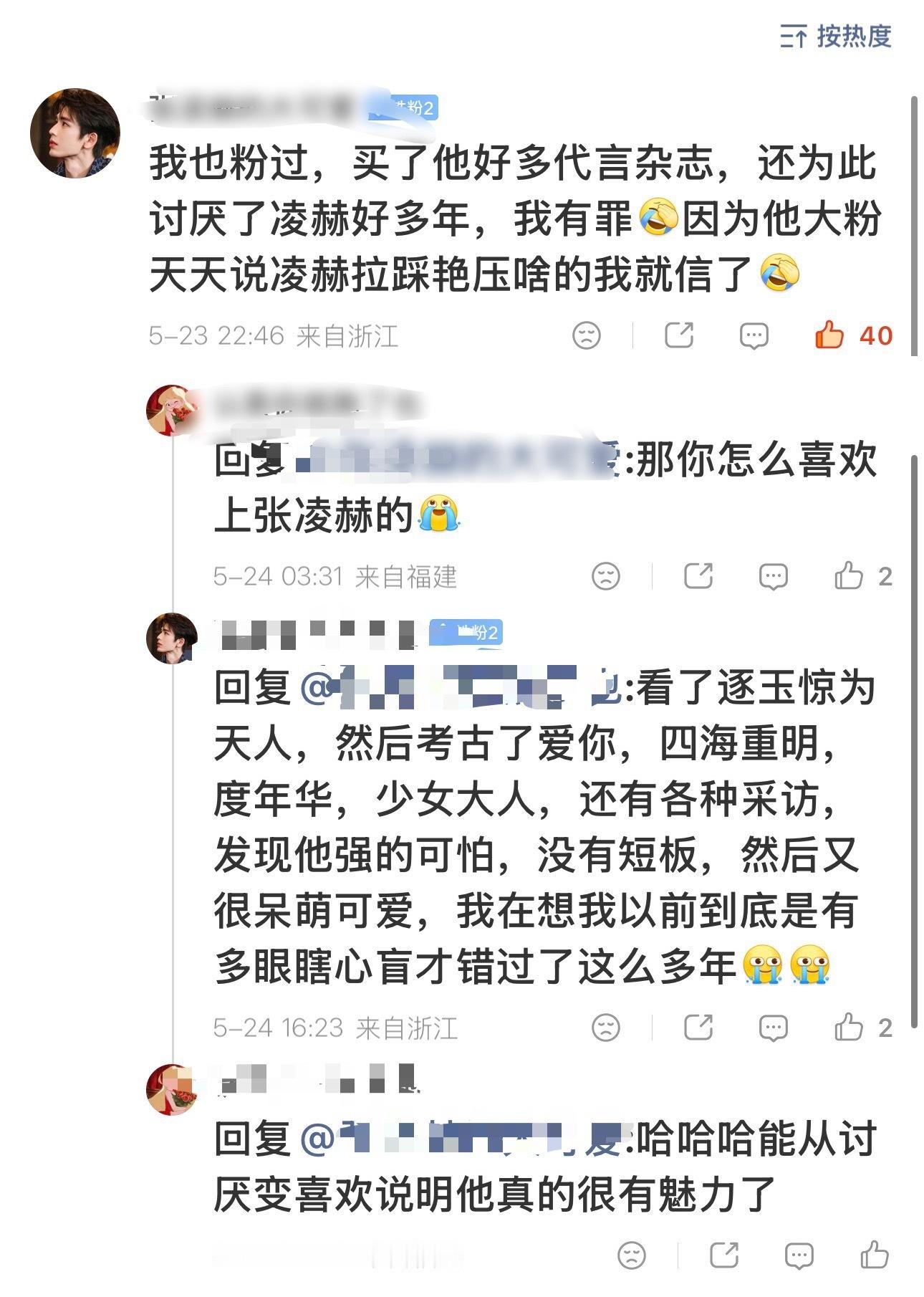 能从讨厌老哥再到粉上他的追星体验会很不一样吧 我在内娱没有恶感转好感谁的经历，以