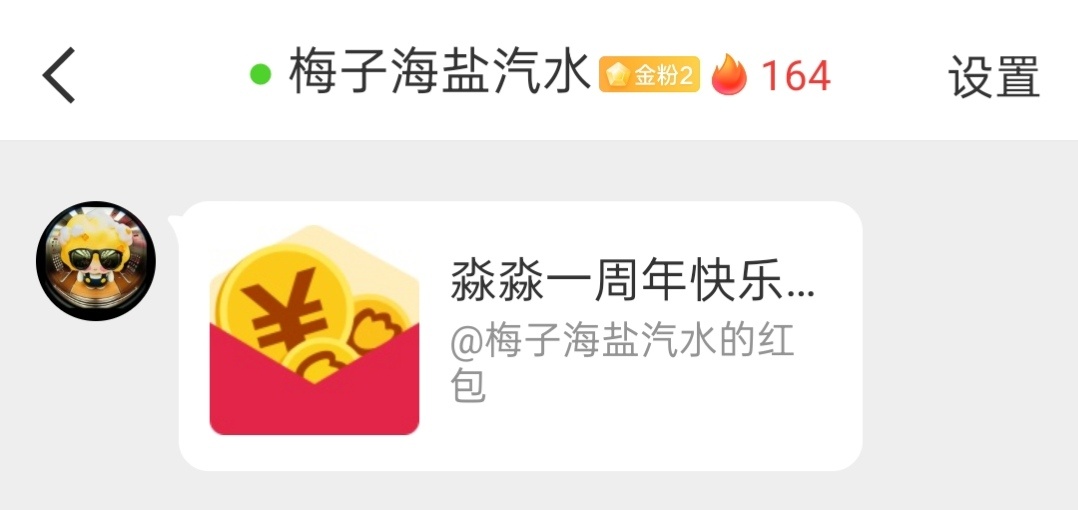 有名有分一周年快乐🤲希望我们和展丞都可以一起走的更远一点💖💚* 