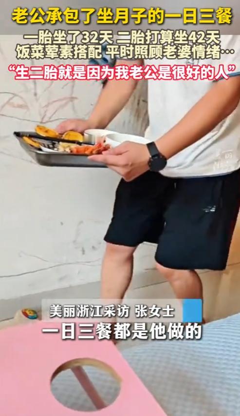 “别人家的老公！”2025年7月，山东，一女子生完二胎后，女子的老公不仅承包了她