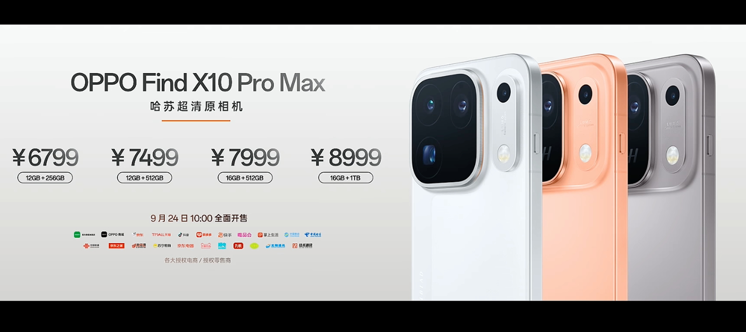 OPPO发布会Find X10系列价格OPPO Find X10E12+256—