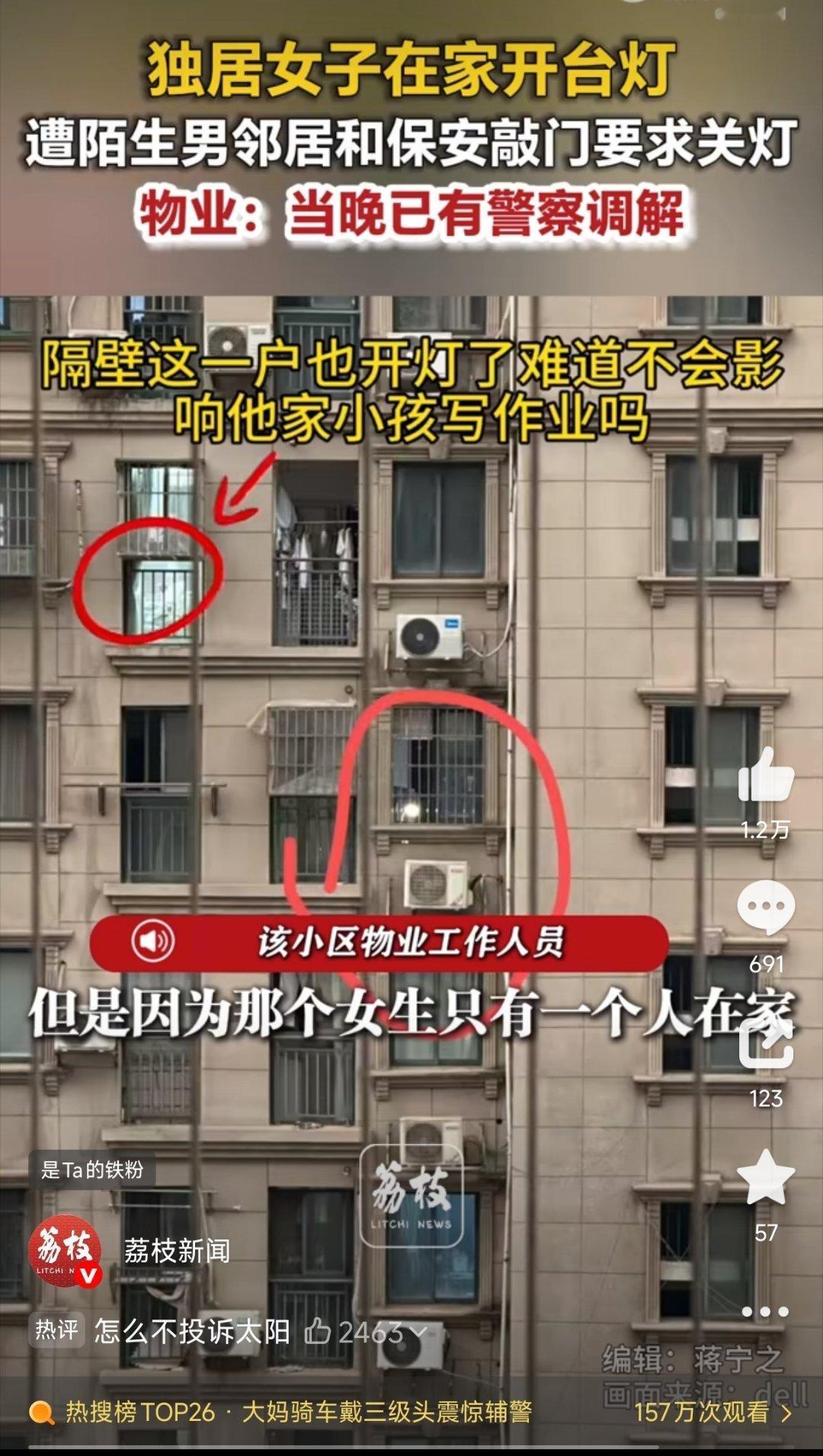 【开台灯遭邻居投诉影响孩子学习】向12345投诉月亮太亮影响睡眠之台灯版……很明