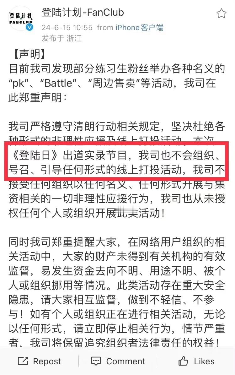 #TF出道战不组织线上打投##TF家族出道战没有线上打投活动#TF家族出道战没有