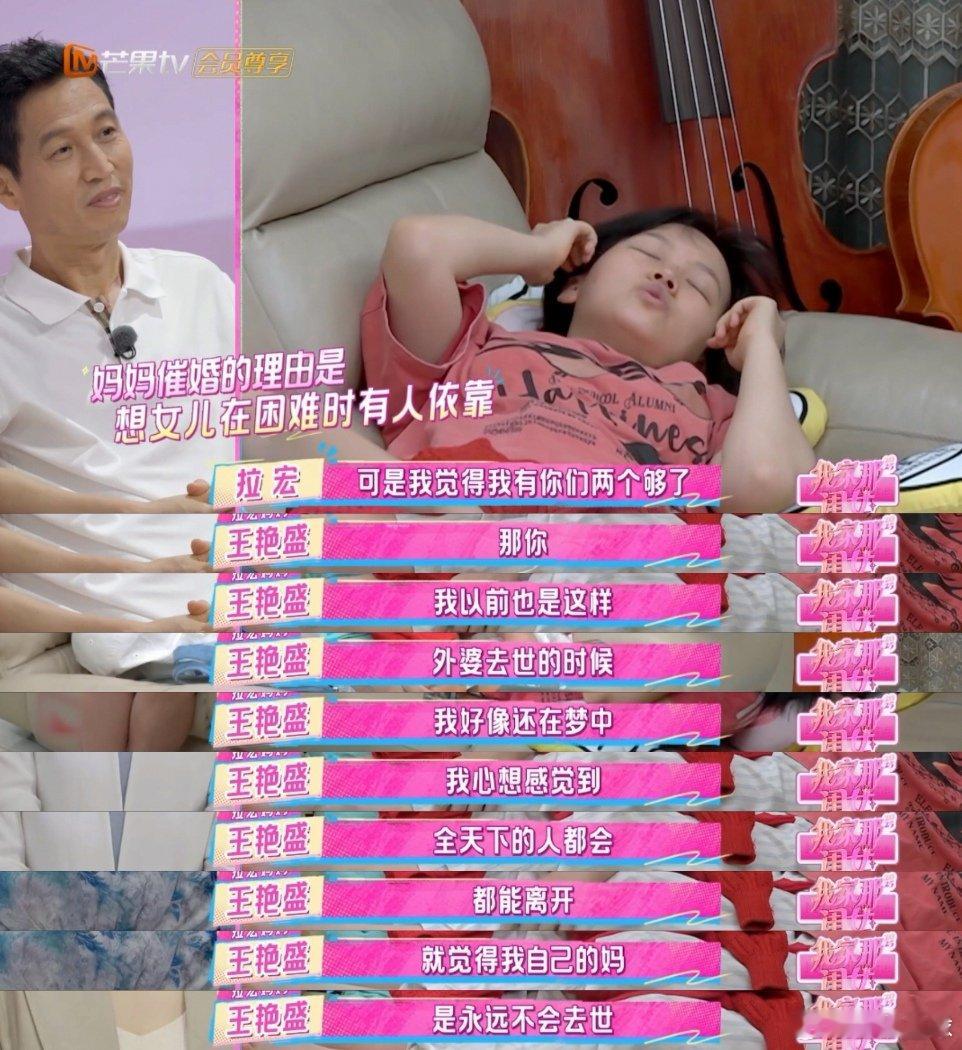 我家那闺女挖掘女性托举的力量我家那闺女 张予曦为妈妈开新局！“再就业”是勇敢，更